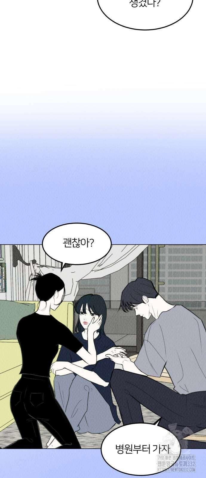 우리 집 고양이 보고 갈래? 68화 3
