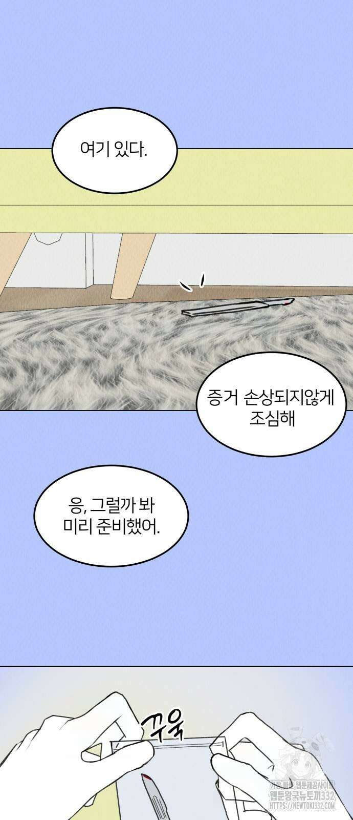 우리 집 고양이 보고 갈래? 68화 5