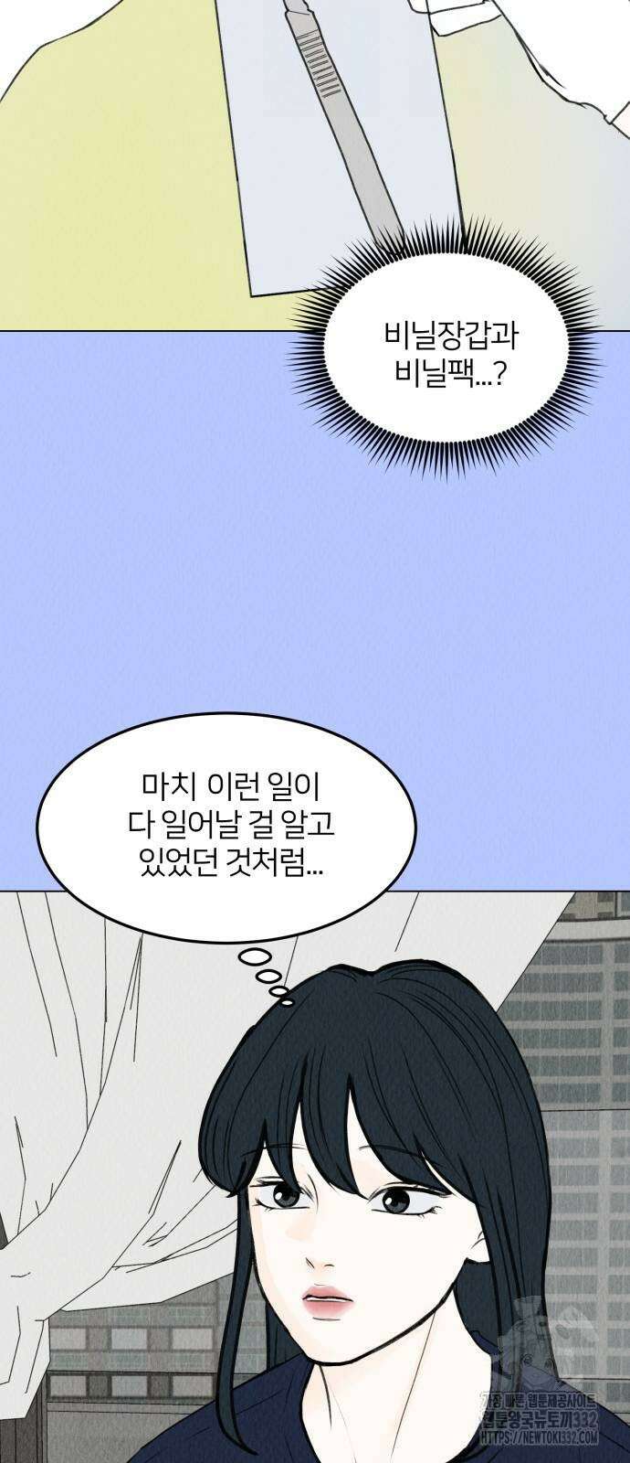 우리 집 고양이 보고 갈래? 68화 6