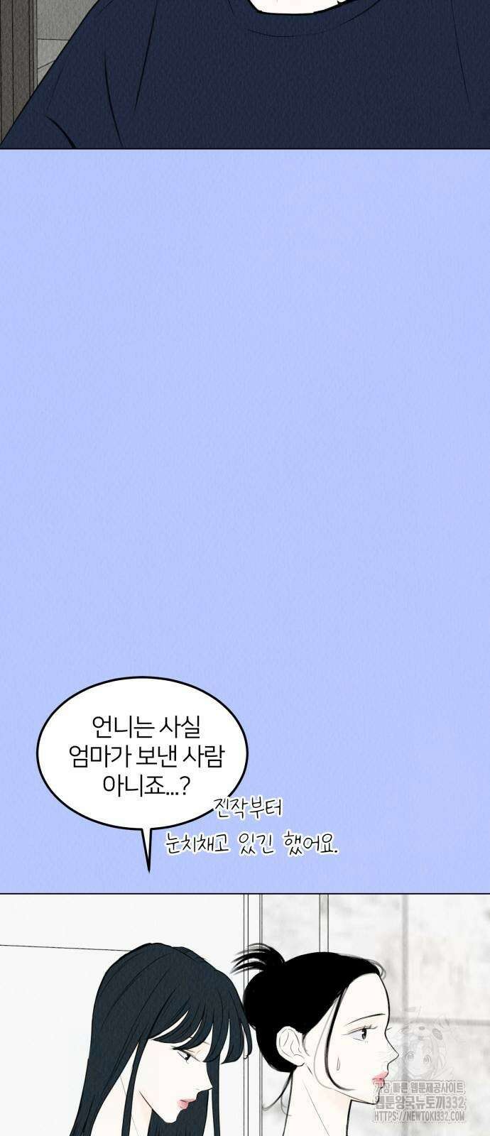 우리 집 고양이 보고 갈래? 68화 7