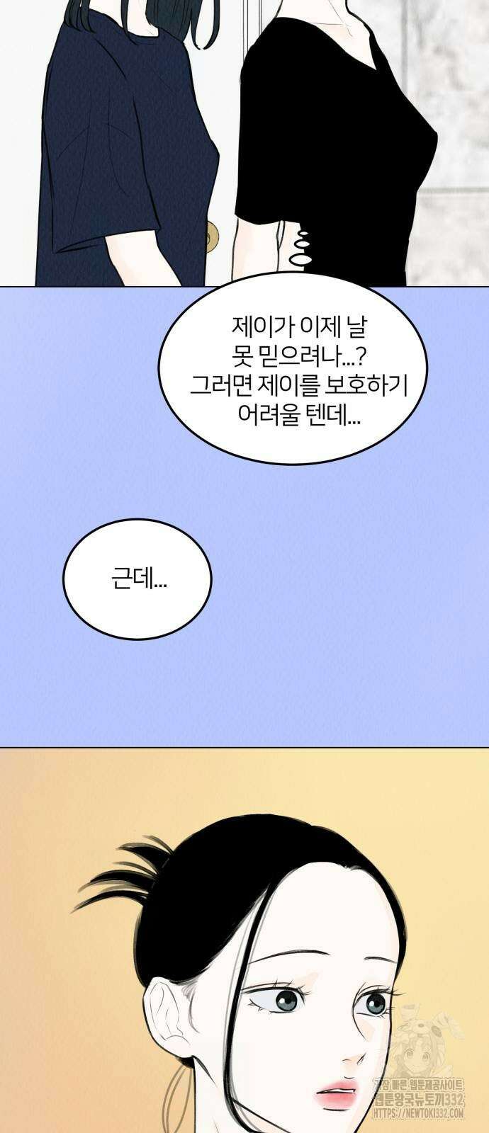 우리 집 고양이 보고 갈래? 68화 8