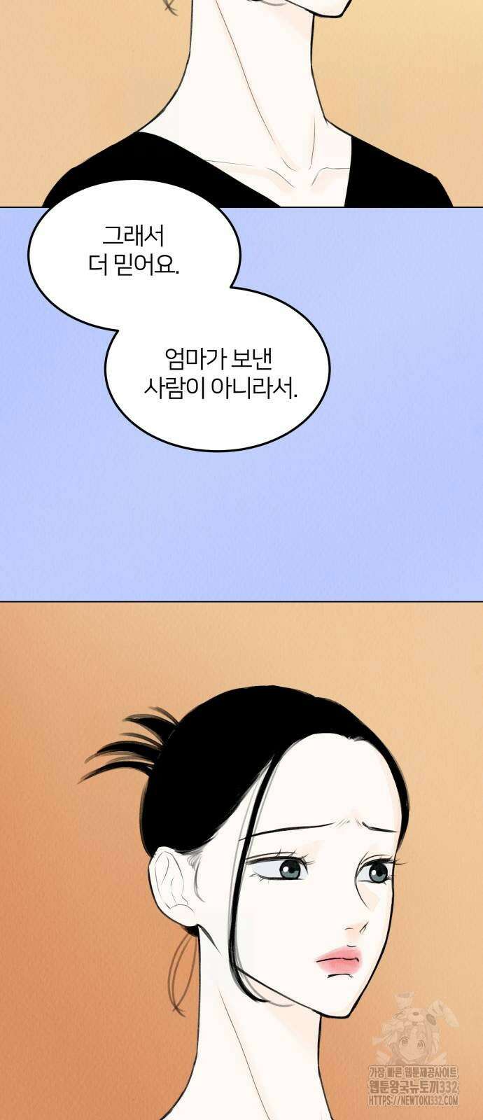 우리 집 고양이 보고 갈래? 68화 9