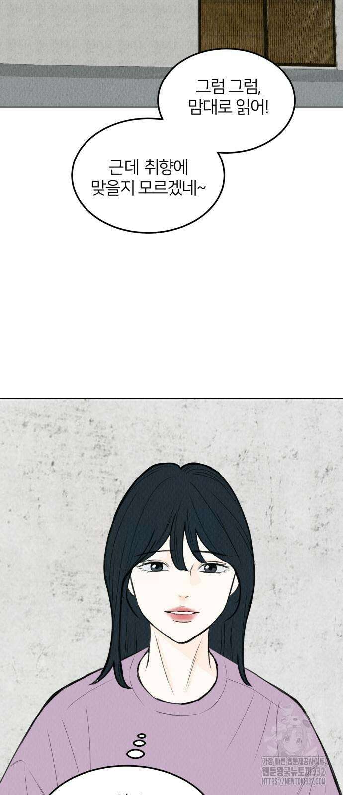 우리 집 고양이 보고 갈래? 68화 12