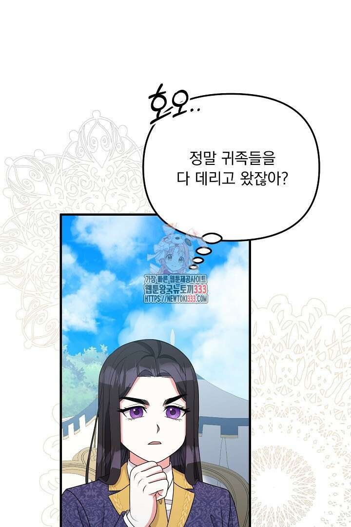 나의 파멸을 바라는 그대들에게 47화 1