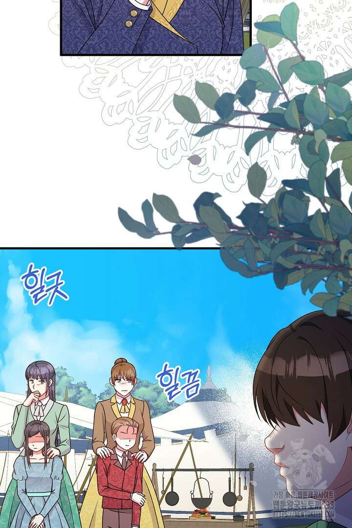나의 파멸을 바라는 그대들에게 47화 2