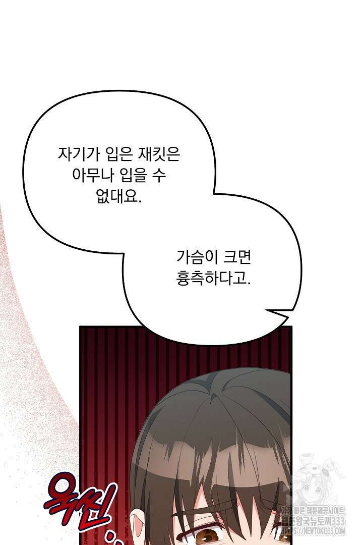 나의 파멸을 바라는 그대들에게 47화 10
