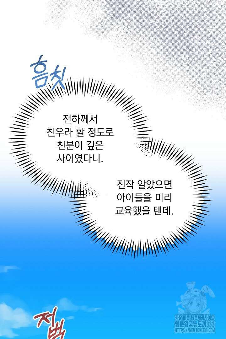 나의 파멸을 바라는 그대들에게 47화 14