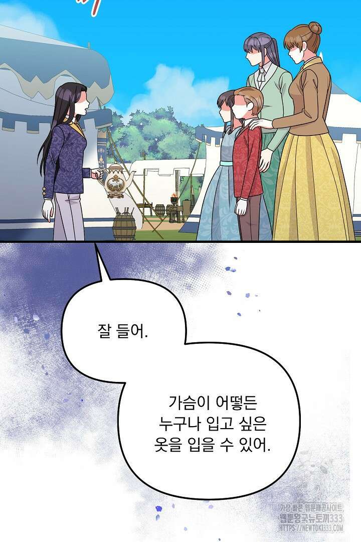 나의 파멸을 바라는 그대들에게 47화 15