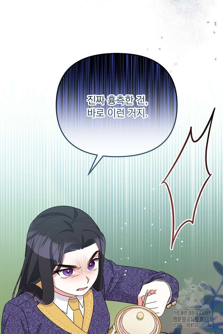 나의 파멸을 바라는 그대들에게 47화 16