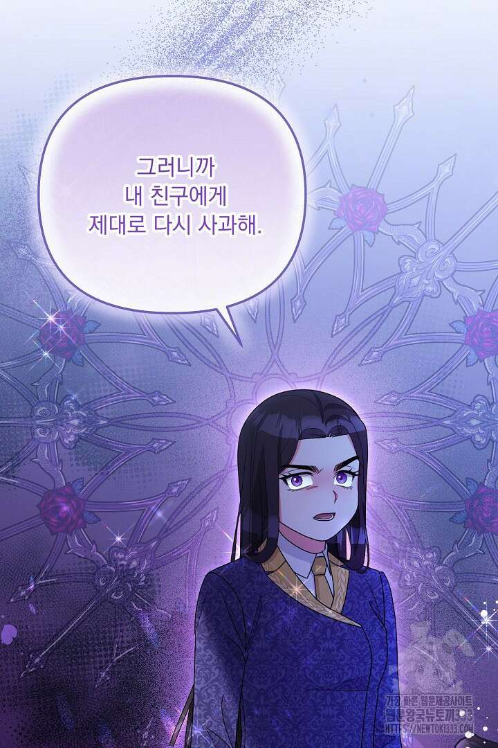 나의 파멸을 바라는 그대들에게 47화 19