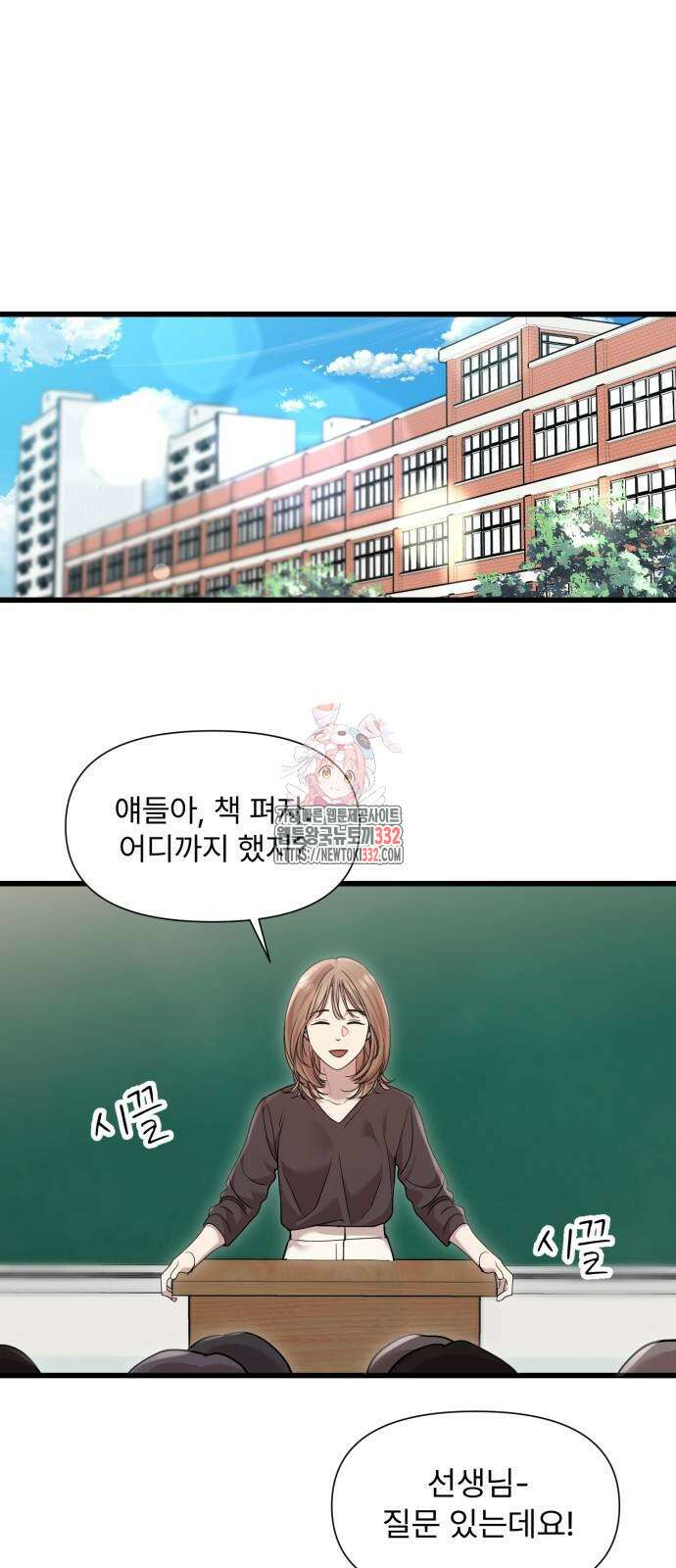 나의 신은 욕망꾸러기 28화 1