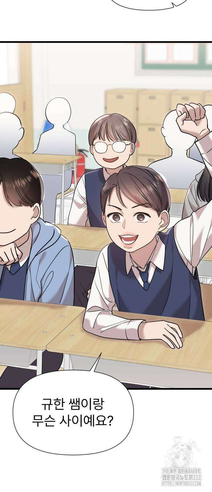 나의 신은 욕망꾸러기 28화 2