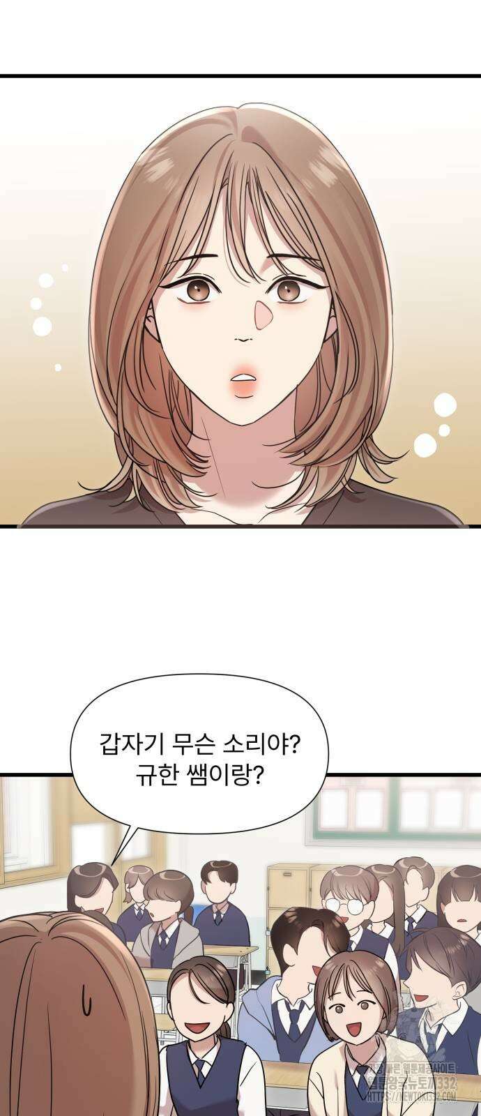나의 신은 욕망꾸러기 28화 3