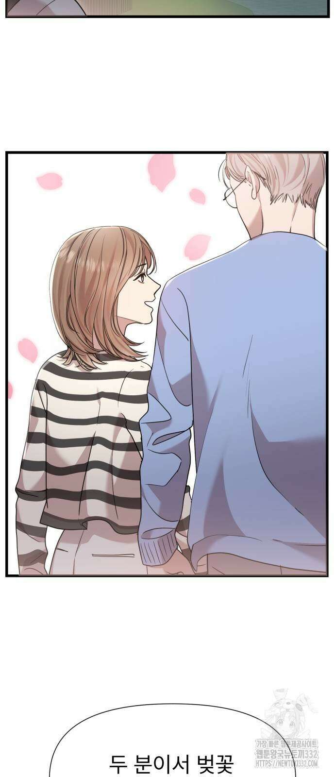 나의 신은 욕망꾸러기 28화 5