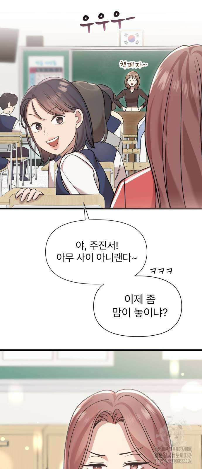 나의 신은 욕망꾸러기 28화 8