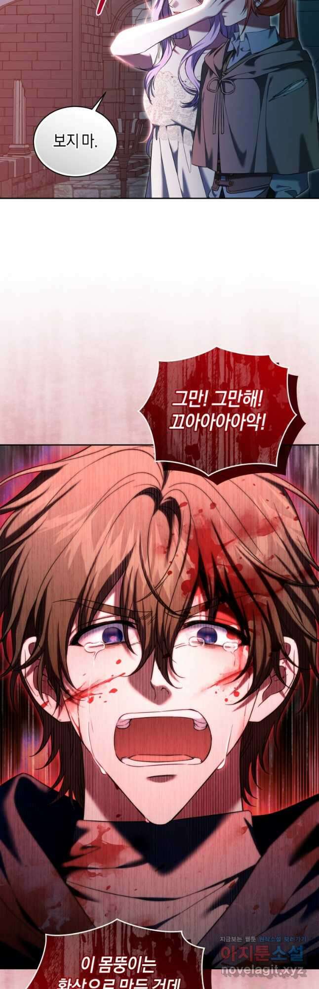 백작 영애의 애인을 꼬셔라 69화 2