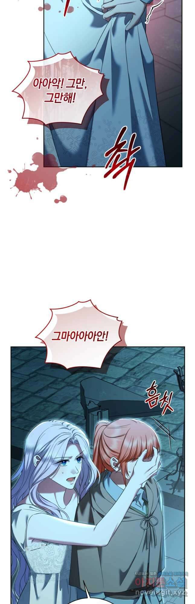 백작 영애의 애인을 꼬셔라 69화 4
