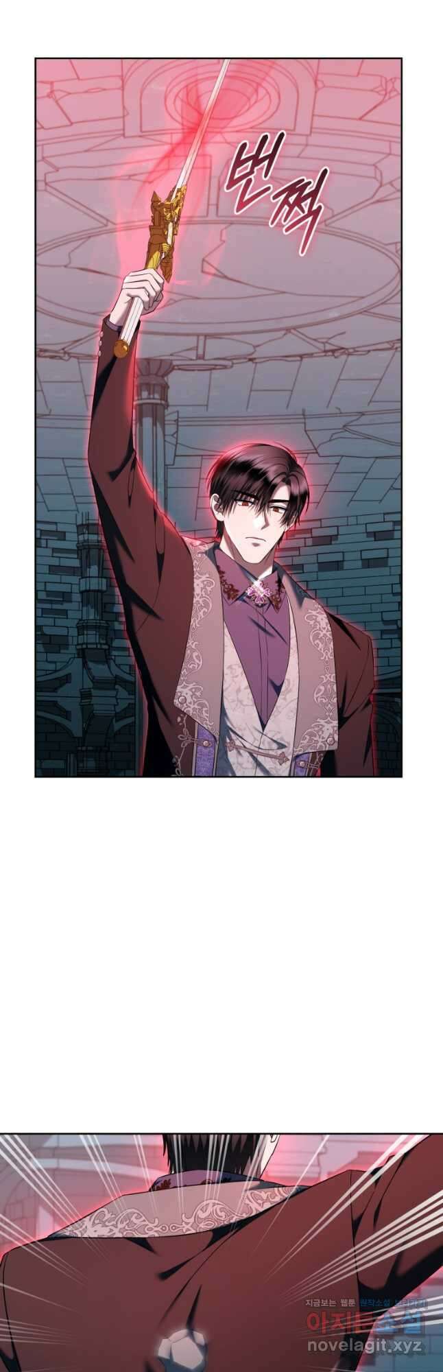 백작 영애의 애인을 꼬셔라 69화 9