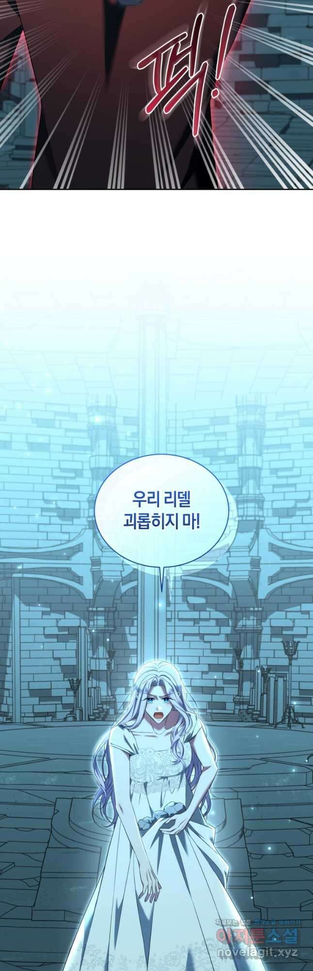백작 영애의 애인을 꼬셔라 69화 10