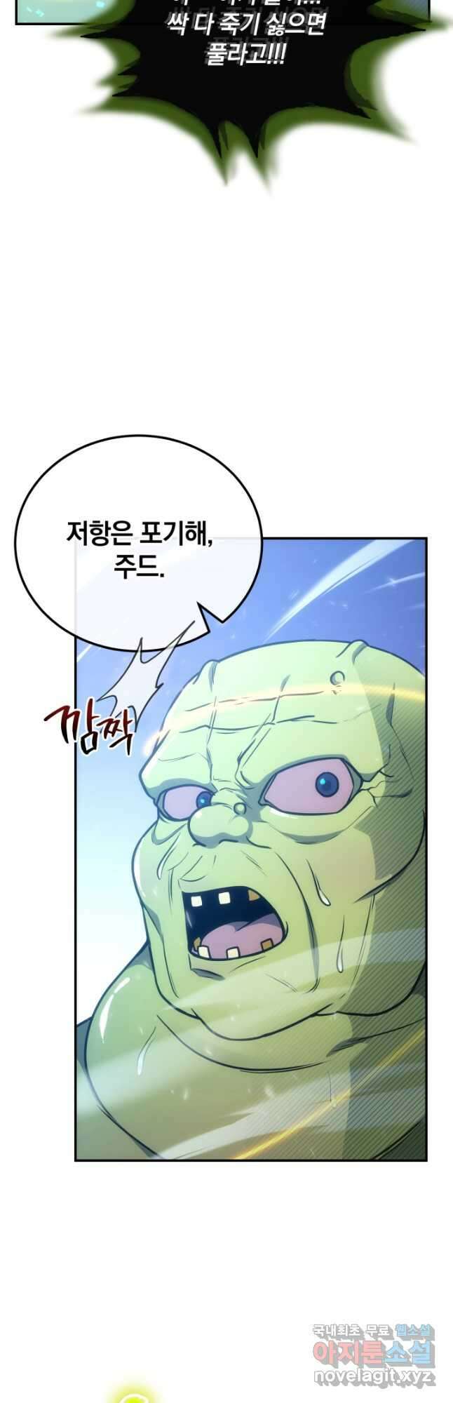 엄마는 내 성좌 70화 6