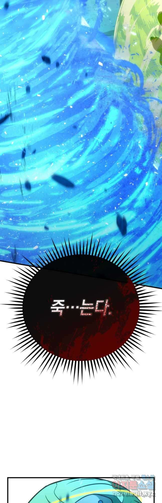 엄마는 내 성좌 70화 10