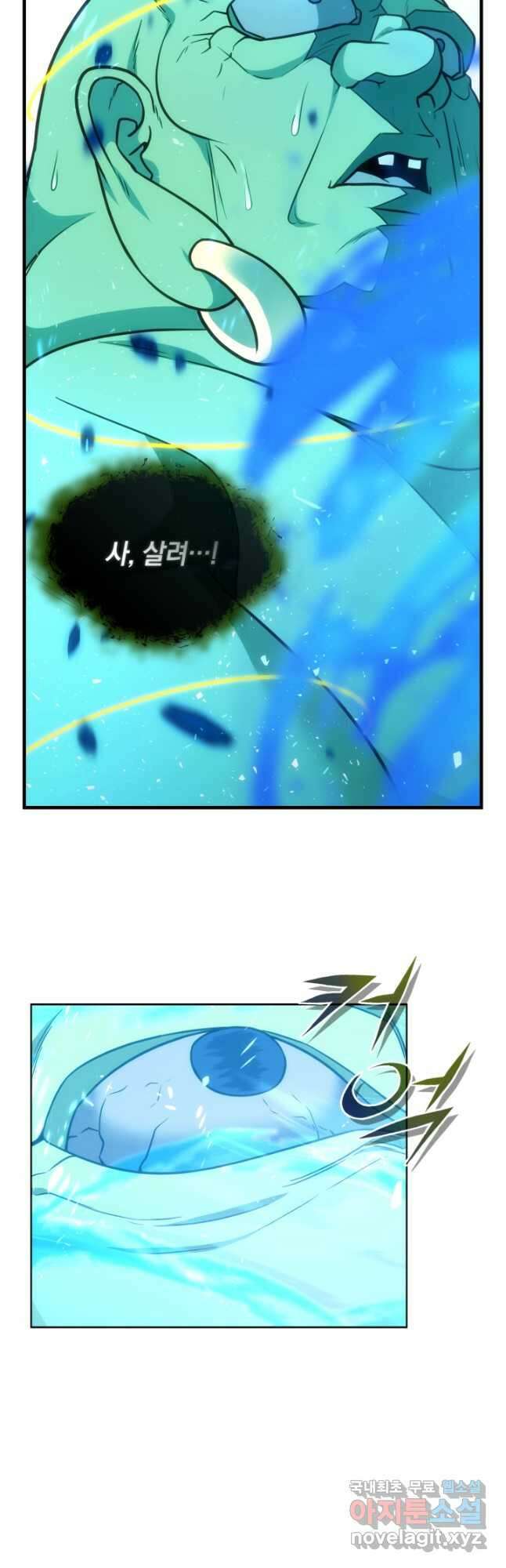 엄마는 내 성좌 70화 11