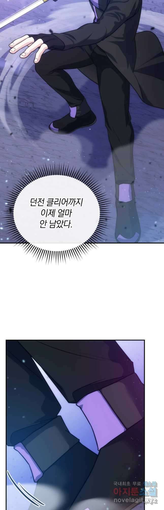 엄마는 내 성좌 70화 14