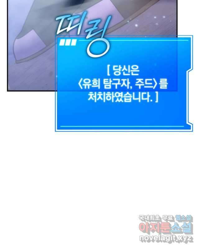 엄마는 내 성좌 70화 15