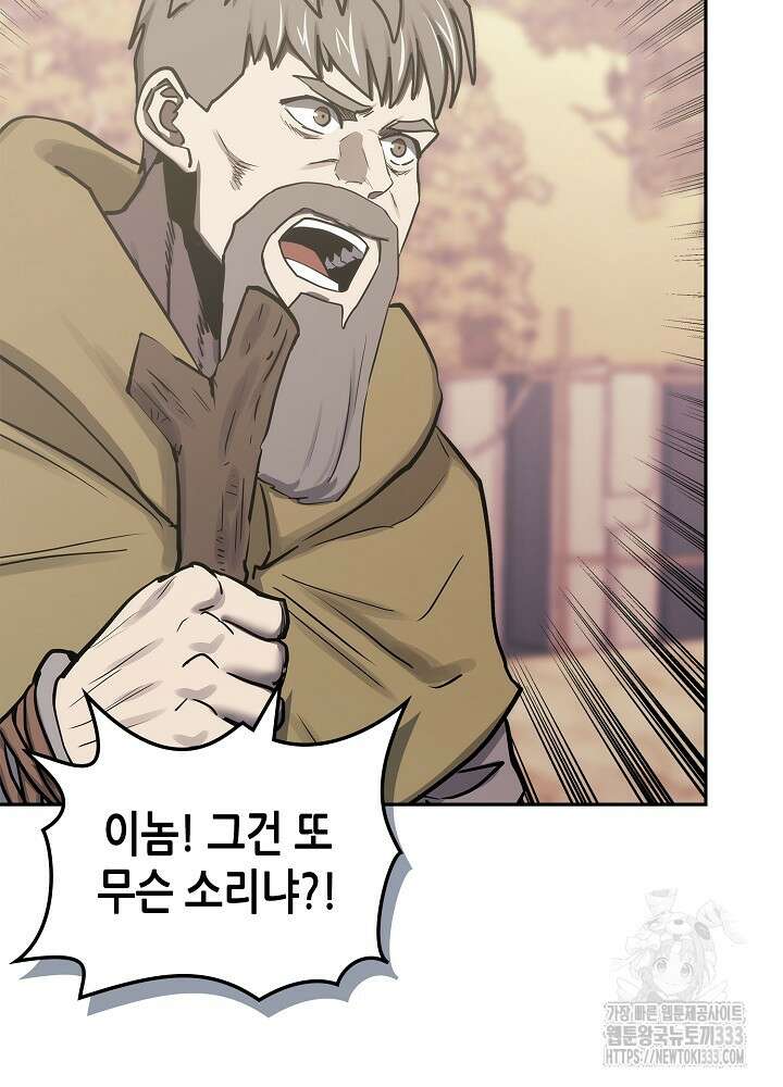 이차원 용병 시즌6 43화 4