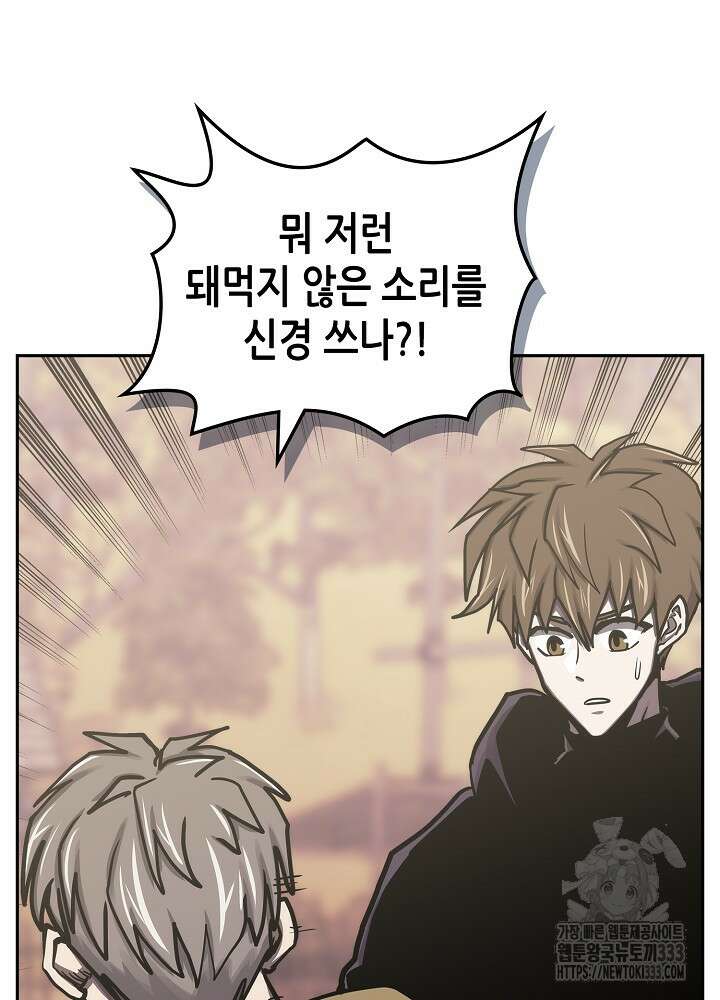 이차원 용병 시즌6 43화 10