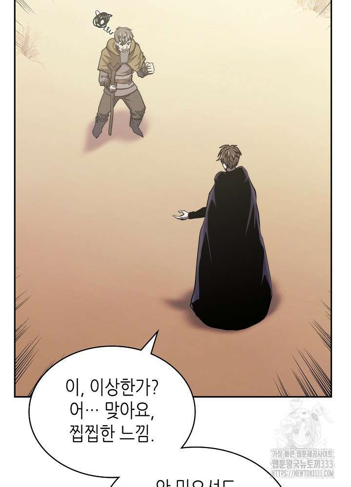 이차원 용병 시즌6 43화 14