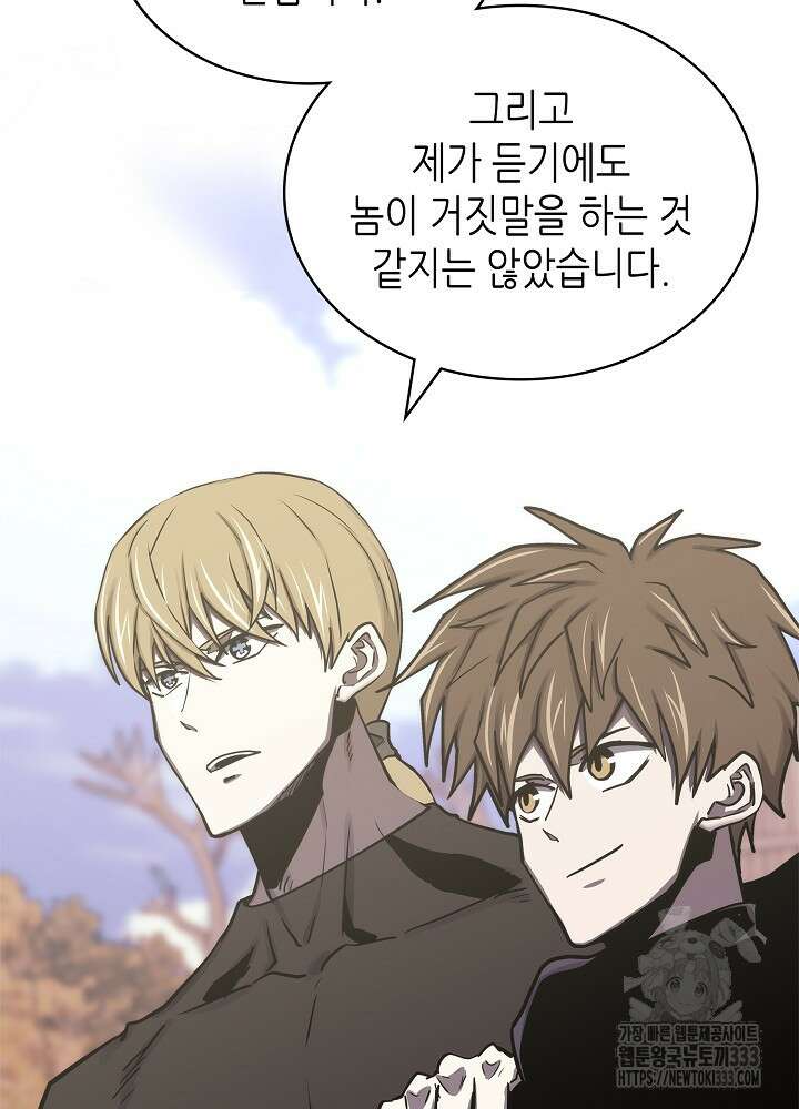 이차원 용병 시즌6 43화 17