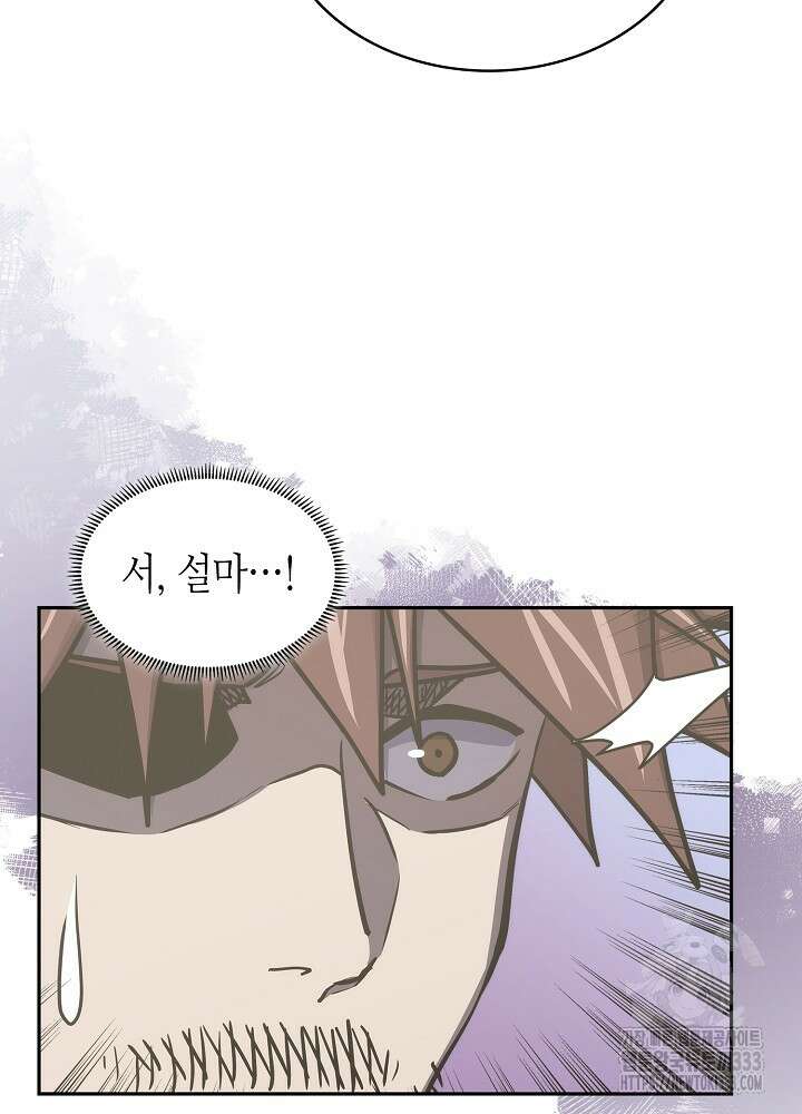 이차원 용병 시즌6 43화 20