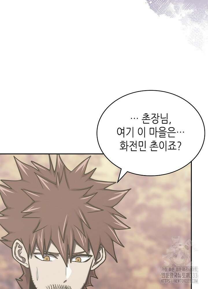 이차원 용병 시즌6 43화 21