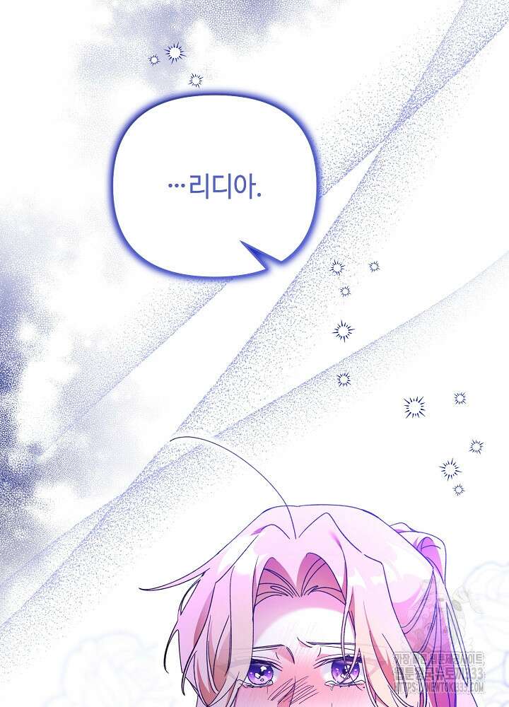 첫 키스는 계획적으로 31화 9