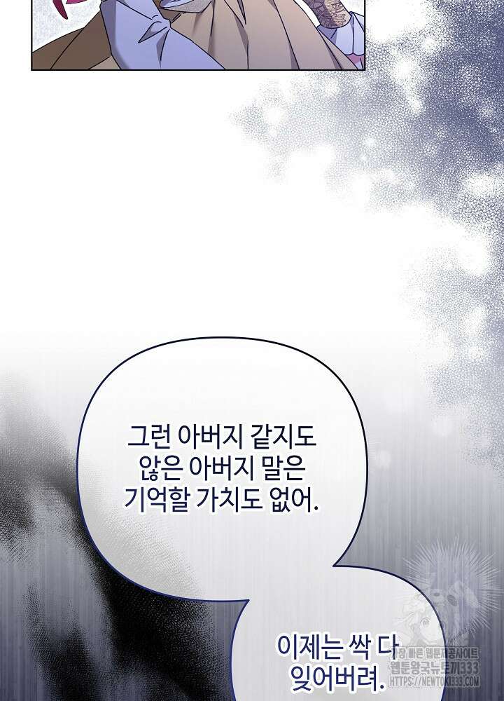 첫 키스는 계획적으로 31화 17