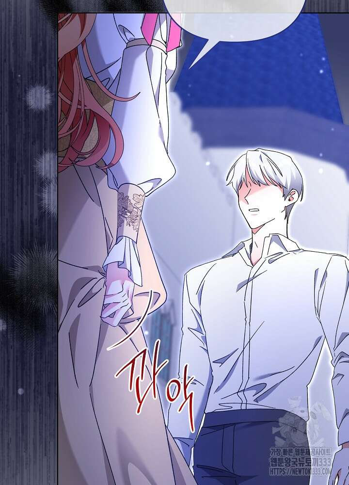 첫 키스는 계획적으로 31화 18
