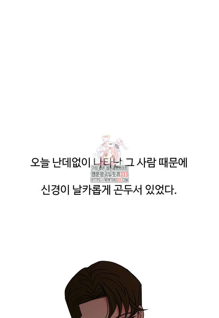 노이즈컴백 56화 1