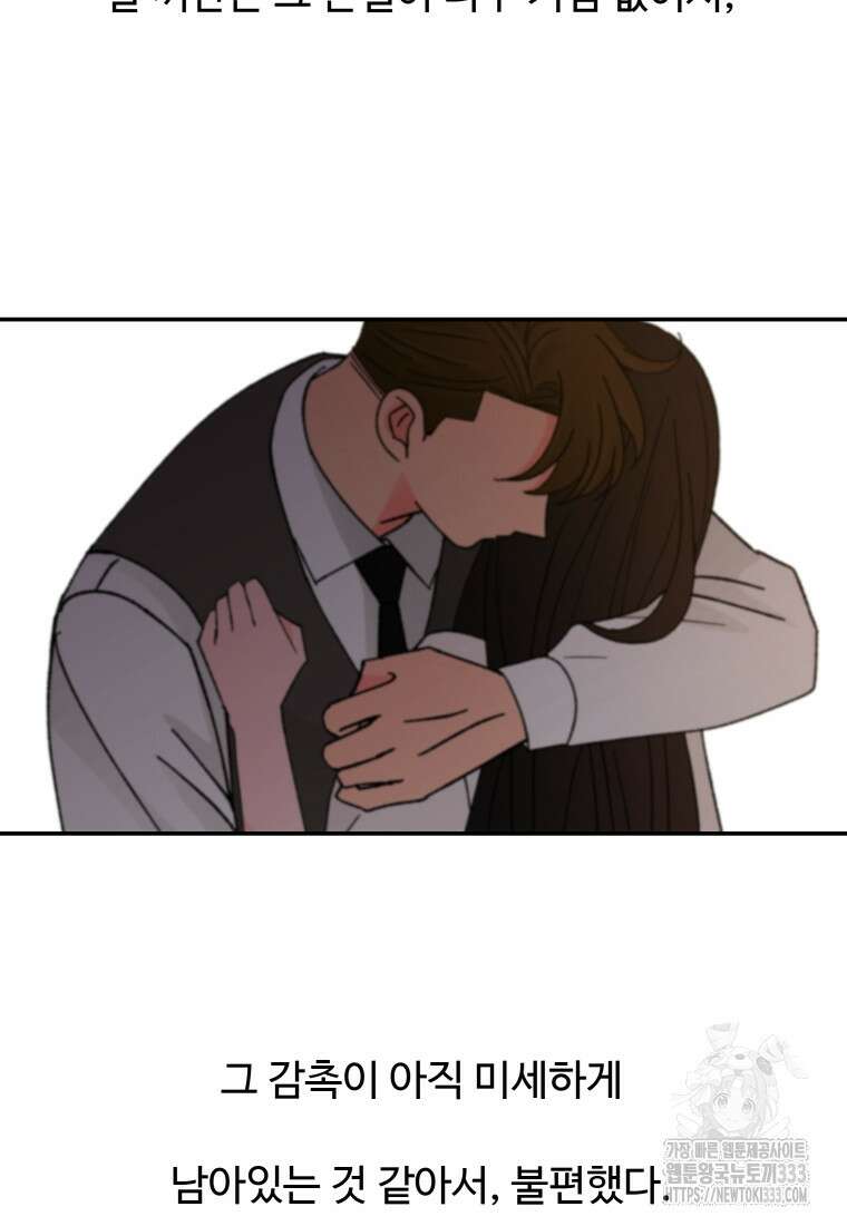 노이즈컴백 56화 3