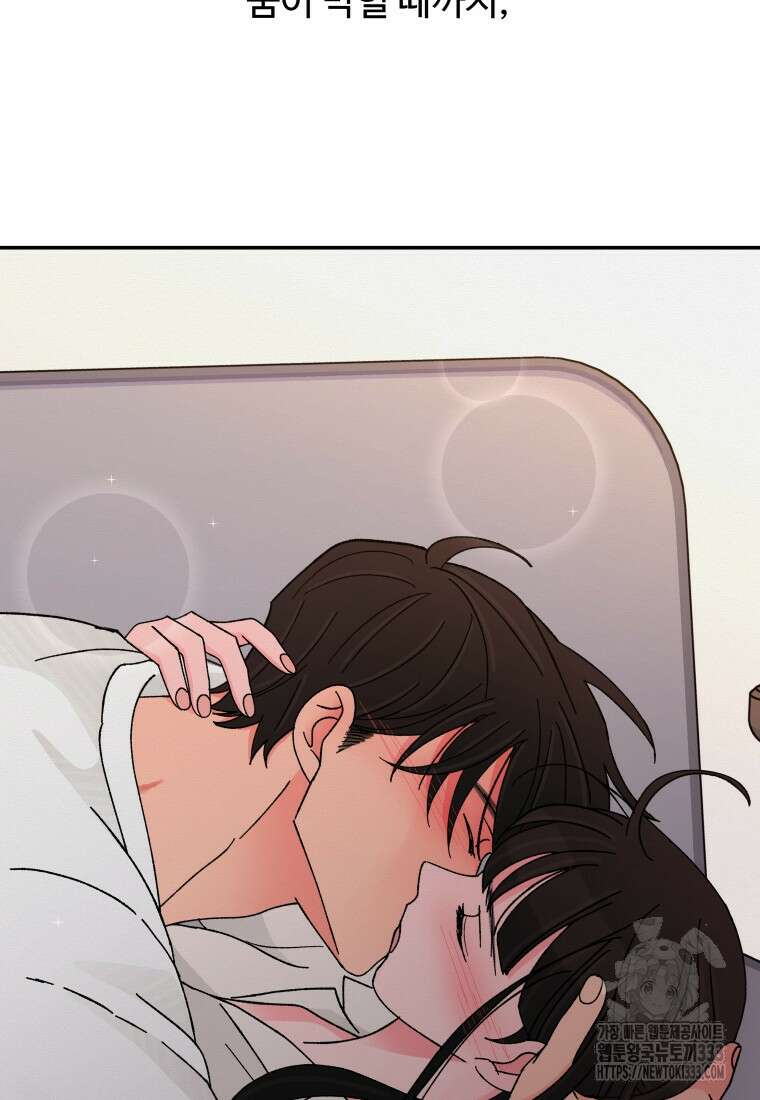 노이즈컴백 56화 5