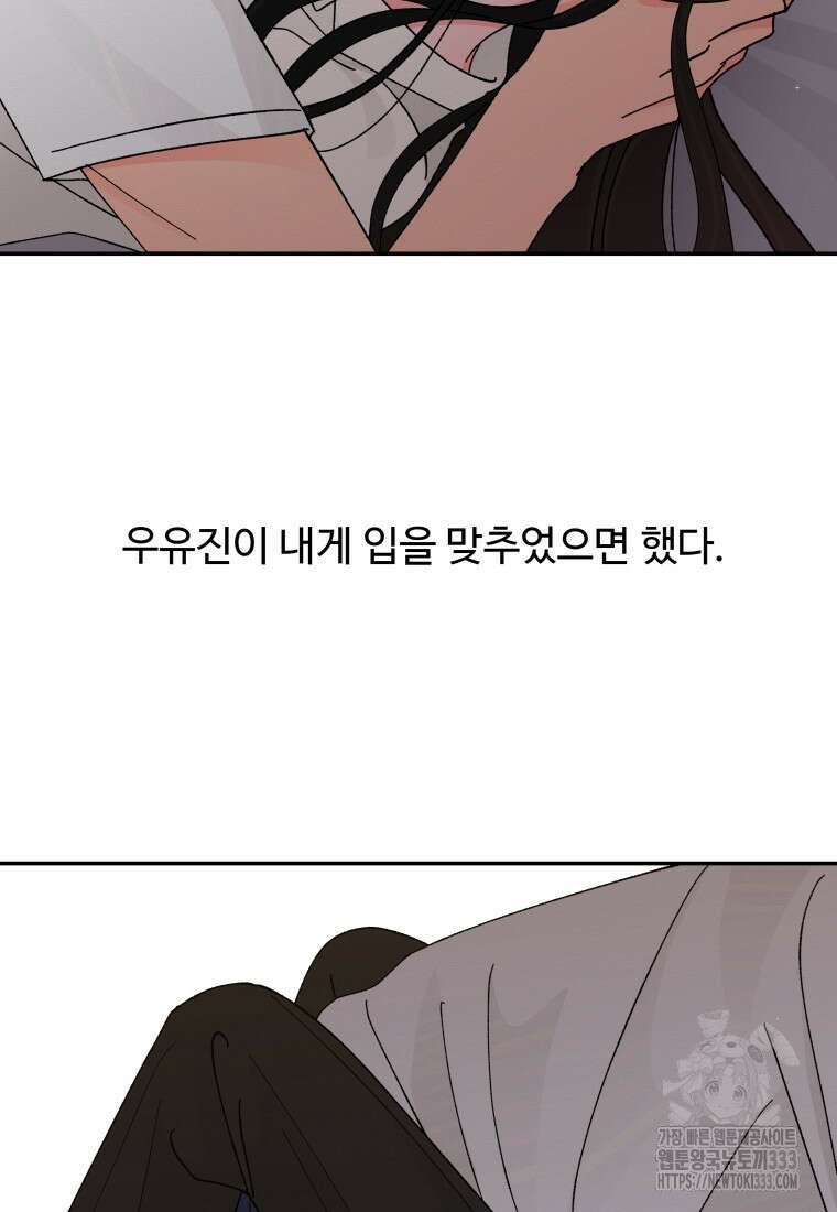 노이즈컴백 56화 6