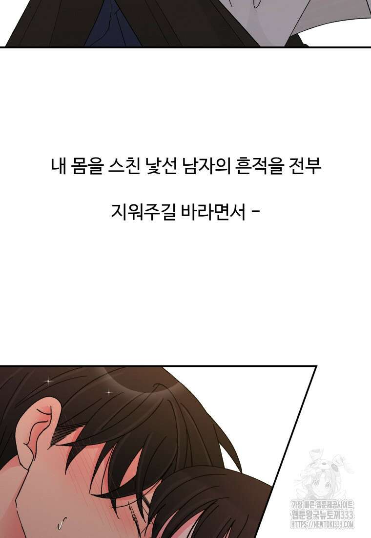 노이즈컴백 56화 7