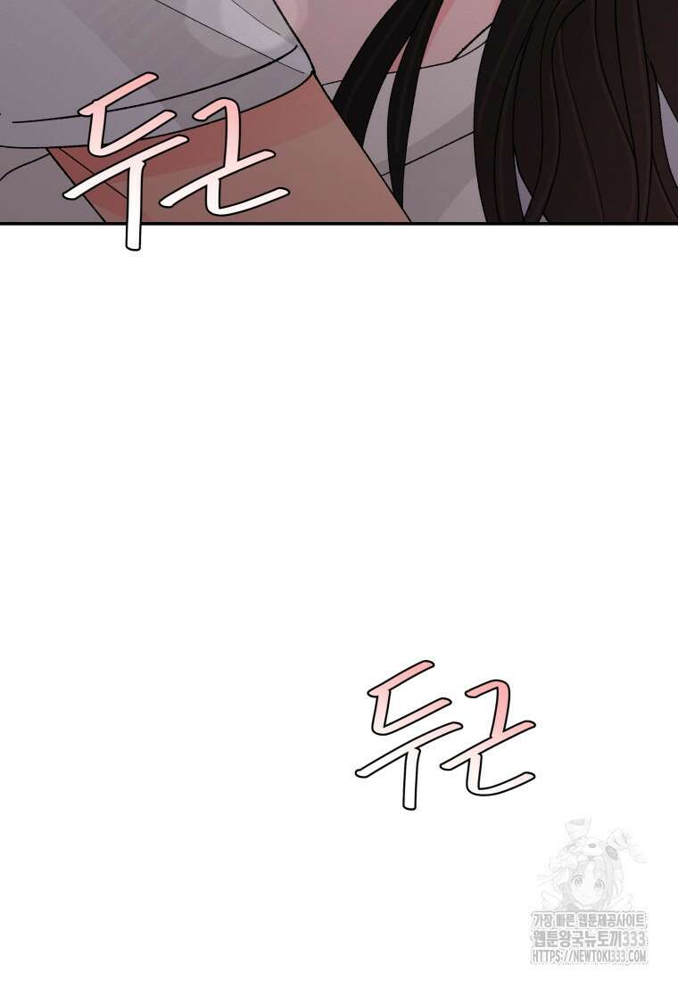 노이즈컴백 56화 12
