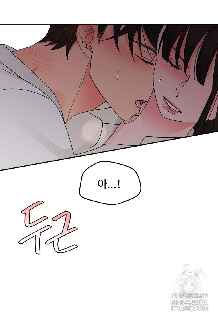 노이즈컴백 56화 13