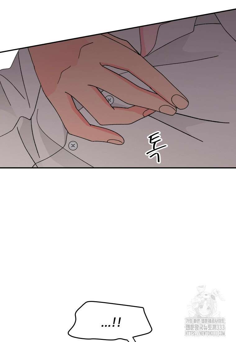 노이즈컴백 56화 14