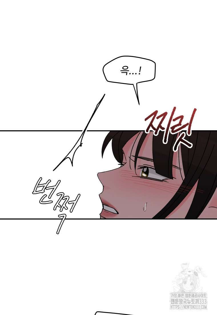 노이즈컴백 56화 17
