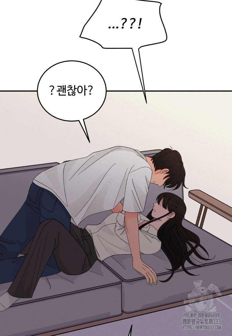 노이즈컴백 56화 18