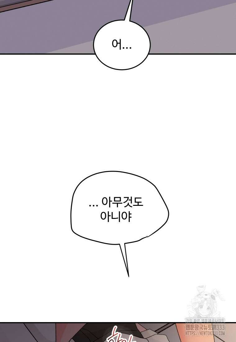 노이즈컴백 56화 19