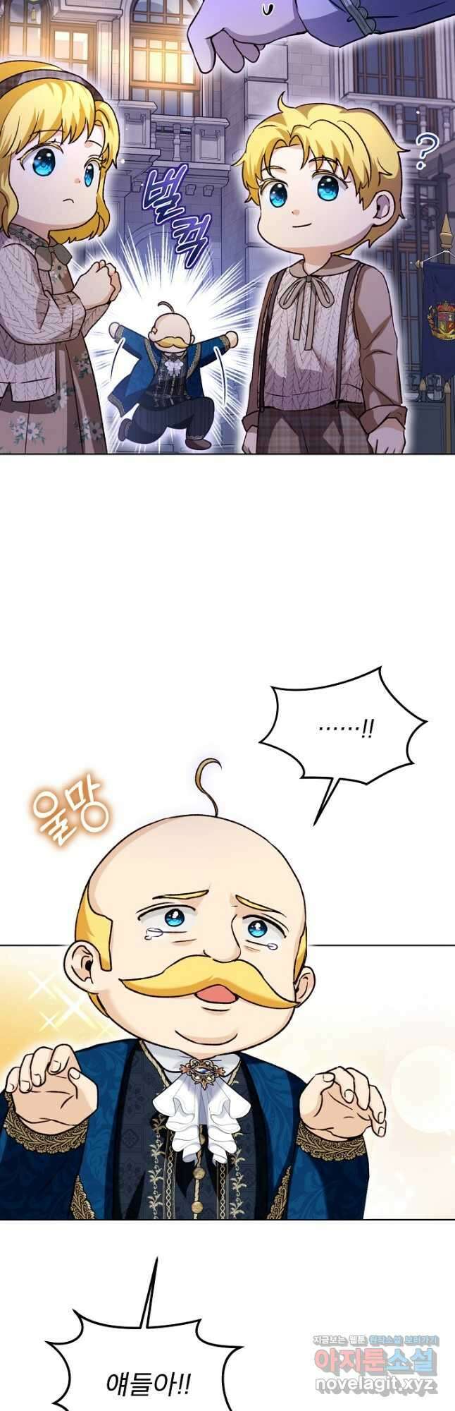 아기 신수로 환생했습니다 59화 2