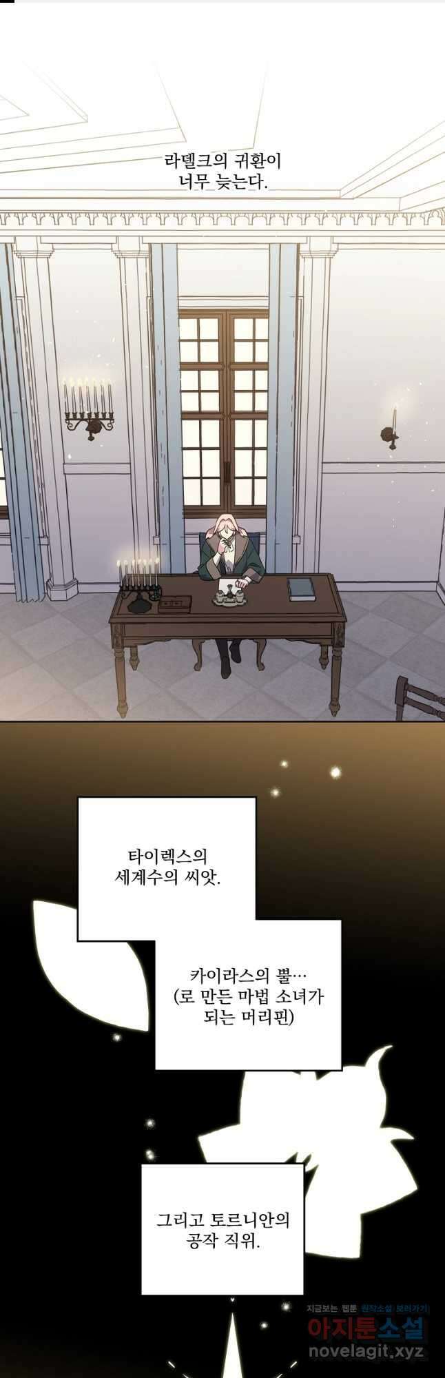 치트라 217화 1